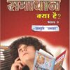 Man Se Pucho Samadhan Kya Hai Part 1, 2, 3