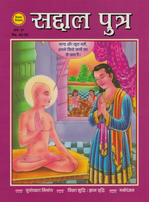Saddal Putra